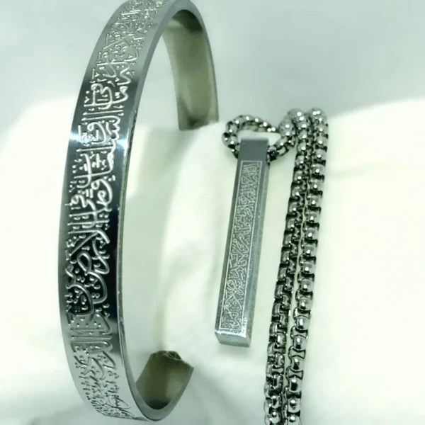 Ayatul Kursi Bar + Bracelet ( Silver )