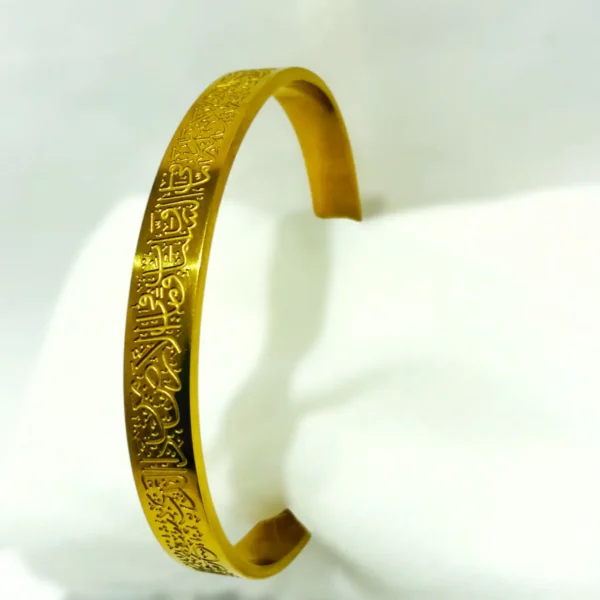 Ayatul Kursi Bracelet ( Gold )