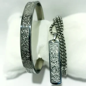 Ayatul Kursi Flat + Bracelet ( Silver )
